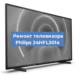 Замена процессора на телевизоре Philips 24HFL3014 в Ижевске